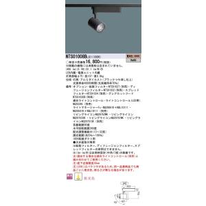 Panasonic TOLSOシリーズ演出照明 BeAm Free LEDスポットライト 電球色 配...