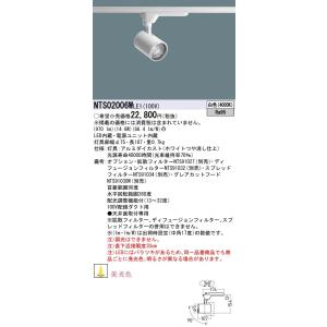 Panasonic TOLSOシリーズ演出照明 BeAm Free LEDスポットライト 白色 配線...
