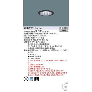 Panasonic 施設照明 LEDダウンライト 白色 ビーム角30度 広角タイプ コンパクト形蛍光灯FDL27形1灯器具相当 NTS72831S｜tss