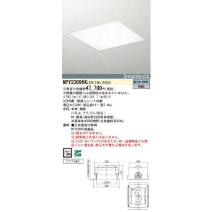 遠藤照明 EFK9441W LEDZ スクエアベースライト 300シリーズ 埋込穴