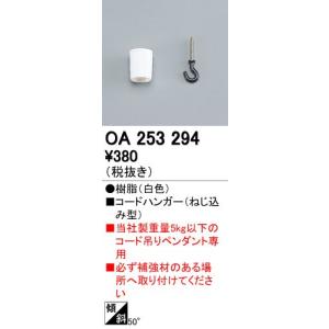 TOSHIBA（東芝） LEDX-12412 屋内用ライン器具 別売部品 壁面取付金具