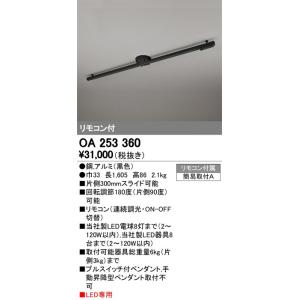 ライティングレール