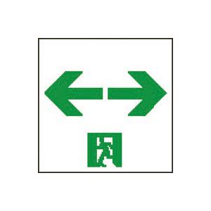 OA253515C 通路誘導灯用パネル(両) オーデリック 照明器具部材 店舗・施設向け 非常用照明