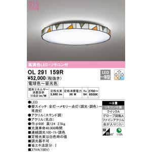 ODELIC（オーデリック） OL291205RS LED間接照明 : でんきサロンまてり