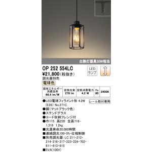 OP252554LC LEDペンダントライト ...の詳細画像1