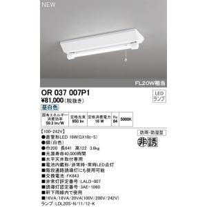 ODELIC（オーデリック） 非常用照明器具・誘導灯器具（防雨型