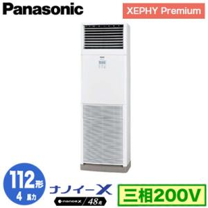 XPA-P112B7GNB (4馬力 三相200V) Panasonic 店舗用エアコン XEPHY Premium 床置形 ナノイーX搭載 標準 シングル112形 取付工事費別途｜tss