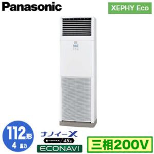 XPA-P112B7HB (4馬力 三相200V) Panasonic オフィス・店舗用エアコン XEPHY Eco(高効率タイプ) 床置形 ナノイーX搭載 エコナビ シングル112形 取付工事費別途｜tss