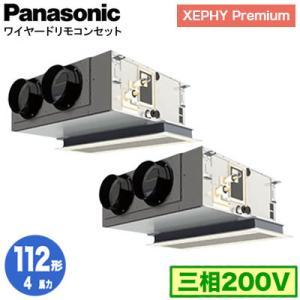XPA-P112F7GDNB (4馬力 三相200V ワイヤード) ■分岐管含む Panasonic...