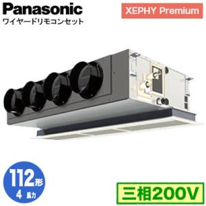 XPA-P112F7GNB (4馬力 三相200V ワイヤード) Panasonic 店舗用エアコン XEPHY Premium 天井ビルトインカセット形 標準 シングル112形 取付工事費別途｜tss
