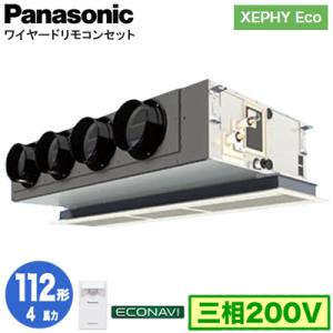 XPA-P112F7HB (4馬力 三相200V ワイヤード) Panasonic 店舗用エアコン ...
