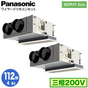XPA-P112F7HDNB (4馬力 三相200V ワイヤード) ■分岐管含む Panasonic...