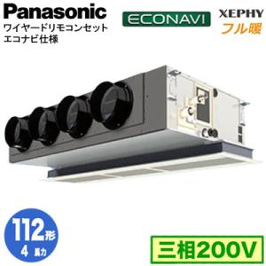XPA-P112F7KB (4馬力 三相200V ワイヤード) Panasonic 店舗用エアコン ...
