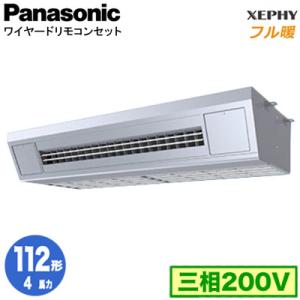XPA-P112V7KNB (4馬力 三相200V ワイヤード) Panasonic オフィス・店舗用エアコン フル暖 XEPHY 寒冷地向け 天吊形厨房用 シングル112形 取付工事費別途｜tss