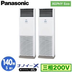 XPA-P140B7HDNB (5馬力 三相200V) ■分岐管含む Panasonic 店舗用エアコン XEPHY Eco 床置形 ナノイーX搭載 標準 同時ツイン140形 取付工事費別途｜tss