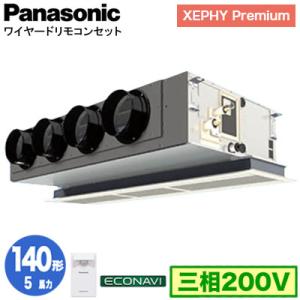 XPA-P140F7GB (5馬力 三相200V ワイヤード) Panasonic 店舗用エアコン ...