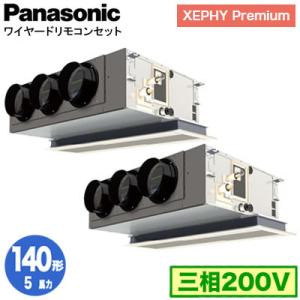 XPA-P140F7GDNB (5馬力 三相200V ワイヤード) ■分岐管含む Panasonic...