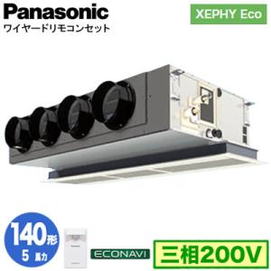 XPA-P140F7HB (5馬力 三相200V ワイヤード) Panasonic 店舗用エアコン ...
