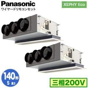 XPA-P140F7HDNB (5馬力 三相200V ワイヤード) ■分岐管含む Panasonic...