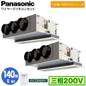 XPA-P140F7KDB (5馬力 三相200V ワイヤード) 分岐管込 Panasonic 店舗...