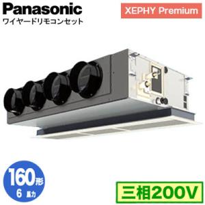 XPA-P160F7GNB (6馬力 三相200V ワイヤード) Panasonic 店舗用エアコン...