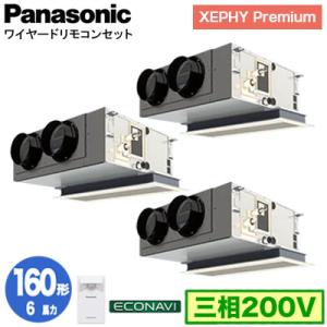 XPA-P160F7GTB (6馬力 三相200V ワイヤード) ■分岐管含む Panasonic ...