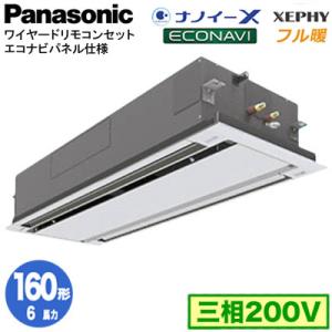 XPA-P160L7KB (6馬力 三相200V ワイヤード) Panasonic 店舗用エアコン ...