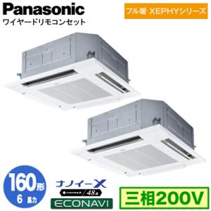 XPA-P160U7KDC (6馬力 三相200V ワイヤード) Panasonic 業務用エアコン...