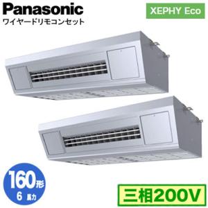 XPA-P160V7HDNC (6馬力 三相200V ワイヤード) ■分岐管含む Panasonic...