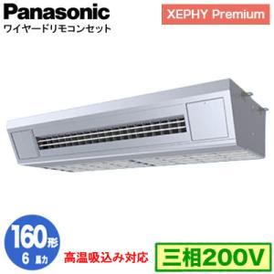 XPA-P160VK7GNC (6馬力 三相200V ワイヤード) Panasonic オフィス・店...
