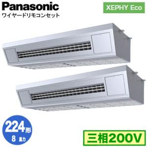 XPA-P224V7HDNC (8馬力 三相200V ワイヤード) ■分岐管含む Panasonic...