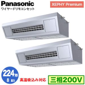 XPA-P224VK7GDNC (8馬力 三相200V ワイヤード) ■分岐管含む Panasoni...