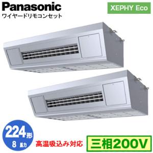 XPA-P224VK7HDNC (8馬力 三相200V ワイヤード) ■分岐管含む Panasoni...