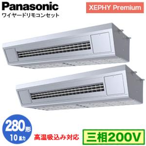 XPA-P280VK7GDNC (10馬力 三相200V ワイヤード) ■分岐管含む Panason...
