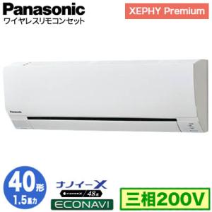 XPA-P40K7GB (1.5馬力 三相200V ワイヤレス) Panasonic 店舗用エアコン XEPHY Premium 壁掛形 ナノイーX搭載 エコナビ シングル40形 取付工事費別途｜tss