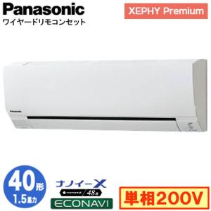 XPA-P40K7SGB (1.5馬力 単相200V ワイヤード) Panasonic 店舗用エアコン XEPHY Premium 壁掛形 ナノイーX搭載 エコナビ シングル40形 取付工事費別途｜tss