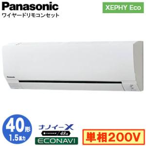 XPA-P40K7SHB (1.5馬力 単相200V ワイヤード) Panasonic 店舗用エアコン XEPHY Eco 壁掛形 ナノイーX搭載 エコナビ シングル40形 取付工事費別途｜tss
