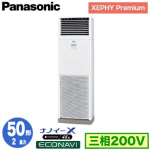 XPA-P50B7GB (2馬力 三相200V) Panasonic 店舗用エアコン XEPHY Premium 床置形 ナノイーX搭載 エコナビ シングル50形 取付工事費別途｜tss