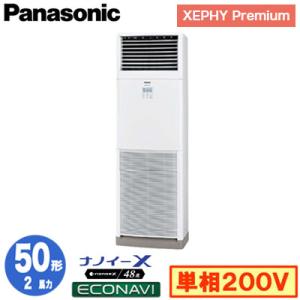 XPA-P50B7SGB (2馬力 単相200V) Panasonic 店舗用エアコン XEPHY Premium 床置形 ナノイーX搭載 エコナビ シングル50形 取付工事費別途｜tss
