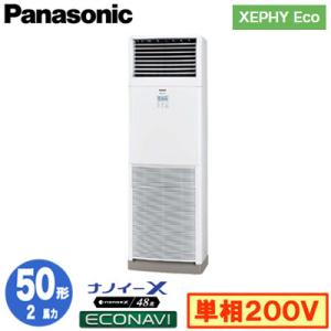 XPA-P50B7SHB (2馬力 単相200V) Panasonic オフィス・店舗用エアコン XEPHY Eco(高効率タイプ) 床置形 ナノイーX搭載 エコナビ シングル50形 取付工事費別途｜tss