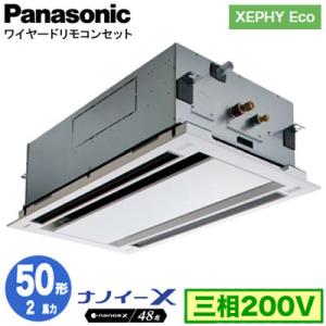 XPA-P50L7HNB (2馬力 三相200V ワイヤード) Panasonic 店舗用エアコン XEPHY Eco 天カセ2方向 ナノイーX搭載 標準パネル シングル50形 取付工事費別途｜tss