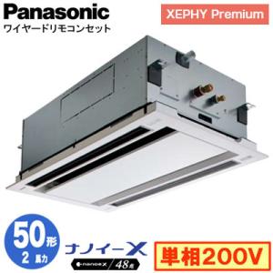 XPA-P50L7SGNB (2馬力 単相200V ワイヤード) Panasonic 店舗用エアコン XEPHY Premium 天カセ2方向 ナノイーX搭載 標準パネル シングル50形 取付工事費別途｜tss