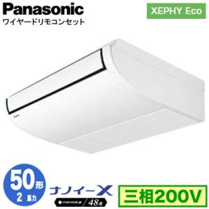 XPA-P50T7HNB (2馬力 三相200V ワイヤード) Panasonic 店舗用エアコン XEPHY Eco 天井吊形 ナノイーX搭載 標準 シングル50形 取付工事費別途｜tss