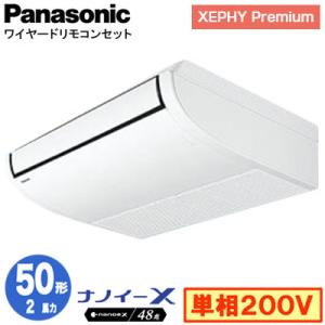 XPA-P50T7SGNB (2馬力 単相200V ワイヤード) Panasonic 店舗用エアコン XEPHY Premium 天井吊形 ナノイーX搭載 標準 シングル50形 取付工事費別途｜tss