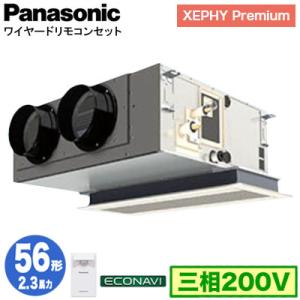 XPA-P56F7GB (2.3馬力 三相200V ワイヤード) Panasonic 店舗用エアコン XEPHY Premium 天井ビルトインカセット形 エコナビセンサー付 シングル56形｜tss