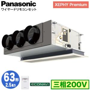 XPA-P63F7GB (2.5馬力 三相200V ワイヤード) Panasonic 店舗用エアコン XEPHY Premium 天井ビルトインカセット形 エコナビセンサー付 シングル63形｜tss