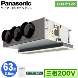 XPA-P63F7HB (2.5馬力 三相200V ワイヤード) Panasonic 店舗用エアコン XEPHY Eco 天井ビルトインカセット形 エコナビセンサー付 シングル63形 取付工事費別途｜tss