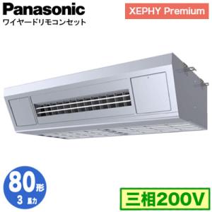 XPA-P80V7GNC (3馬力 三相200V ワイヤード) Panasonic オフィス・店舗用...