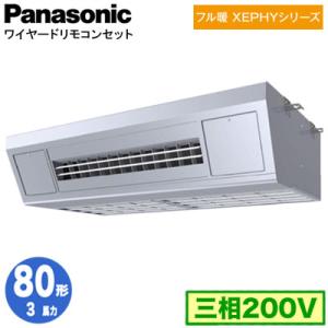 XPA-P80V7KNC (3馬力 三相200V ワイヤード) Panasonic オフィス・店舗用...