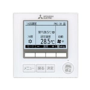 PAR-47MA 三菱電機 業務用エアコン 部材 MAスマートリモコン
